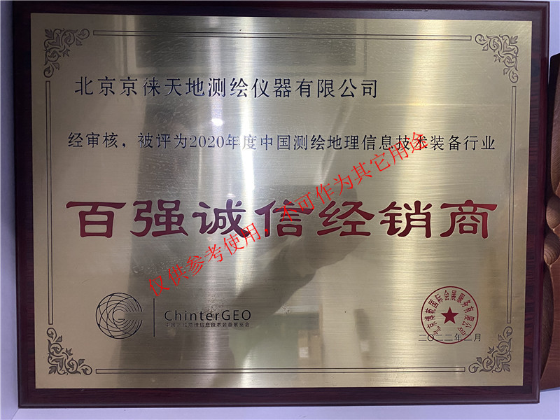 百強(qiáng)誠信經(jīng)銷商